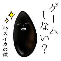[LINEスタンプ] 【学生】by スイカの種