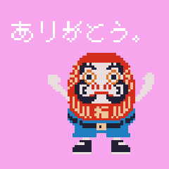 [LINEスタンプ] シリーズ：ダルマさん