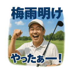 [LINEスタンプ] ゴルフで年間行事