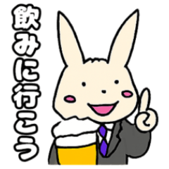 [LINEスタンプ] うさぎのさそい酒