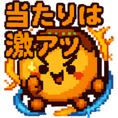 [LINEスタンプ] たこ焼きのコヤッキー3