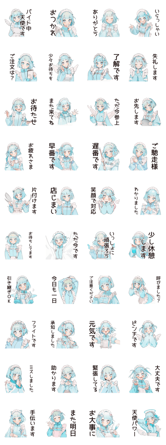 バイト中の天使ちゃん♡のスタンプ詳細