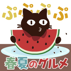 [LINEスタンプ] 動く！大人かわいい絵本の猫39[春夏グルメ]