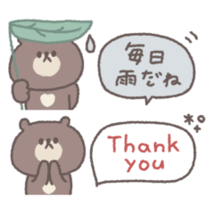 [LINEスタンプ] 梅雨から夏に便利な◎ちびっこくまさん #2