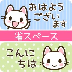 [LINEスタンプ] 省スペース♪まいにちねこる
