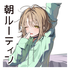 [LINEスタンプ] ゆるパーカーちゃん★朝のルーティン