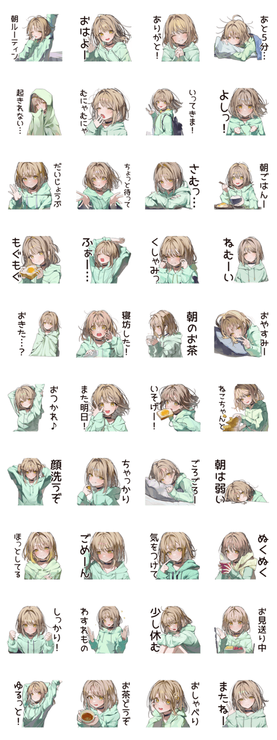 ゆるパーカーちゃん★朝のルーティンのスタンプ詳細