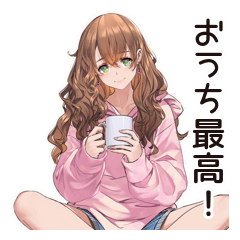 [LINEスタンプ] ひきこもり女子のゆるホーム♡