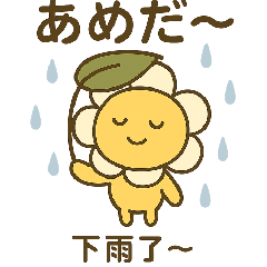 [LINEスタンプ] ベビーフラワーシリーズ第11弾！
