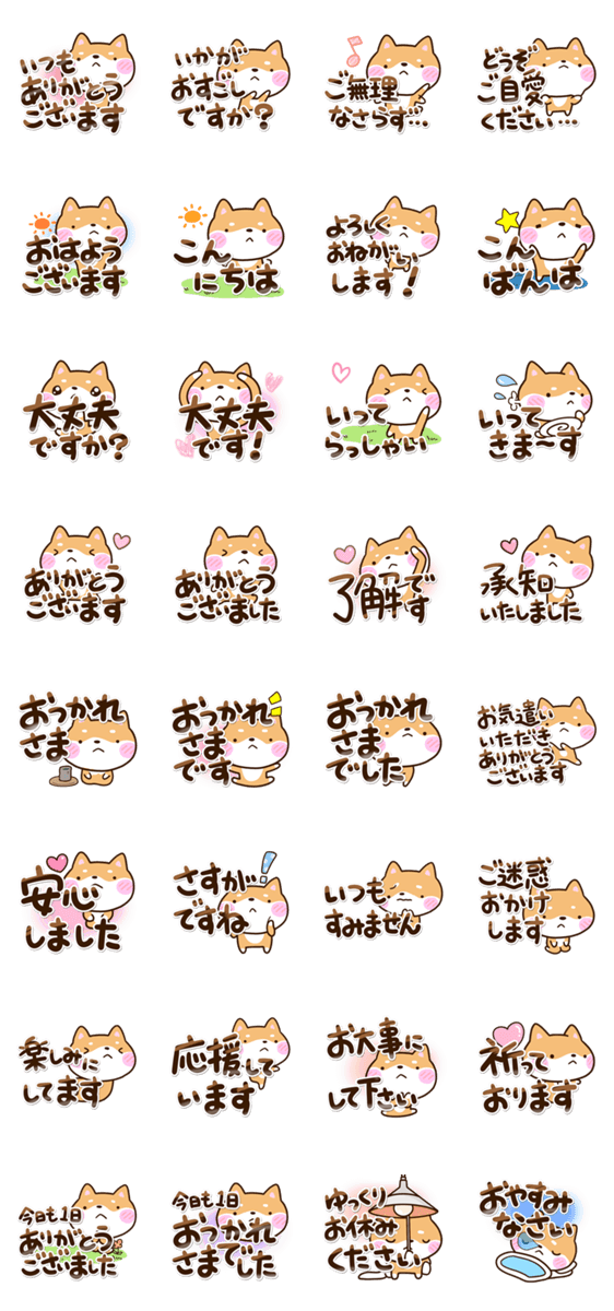 むっつりシバ2のスタンプ詳細