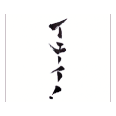 [LINEスタンプ] 女子の生き方（パート2）
