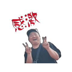 [LINEスタンプ] 工程师