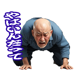 [LINEスタンプ] ボートレース場にいる叫ぶおじさんスタンプ