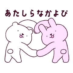 [LINEスタンプ] ラブラブすぎて浮気を疑ううさくまカップル