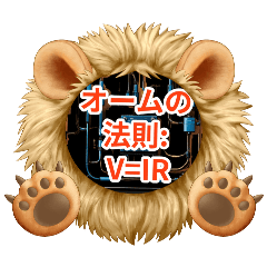 [LINEスタンプ] 電験三種 理論公式1