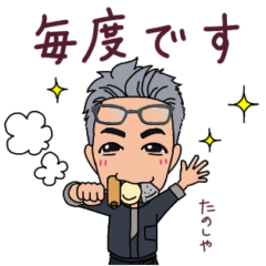 [LINEスタンプ] 塩おでんたのしやのスタンプ