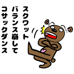 [LINEスタンプ] クマクマダイエット2