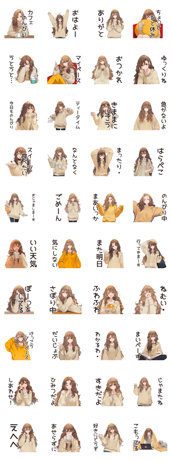 マイペース女子★のんびりカフェのスタンプ詳細