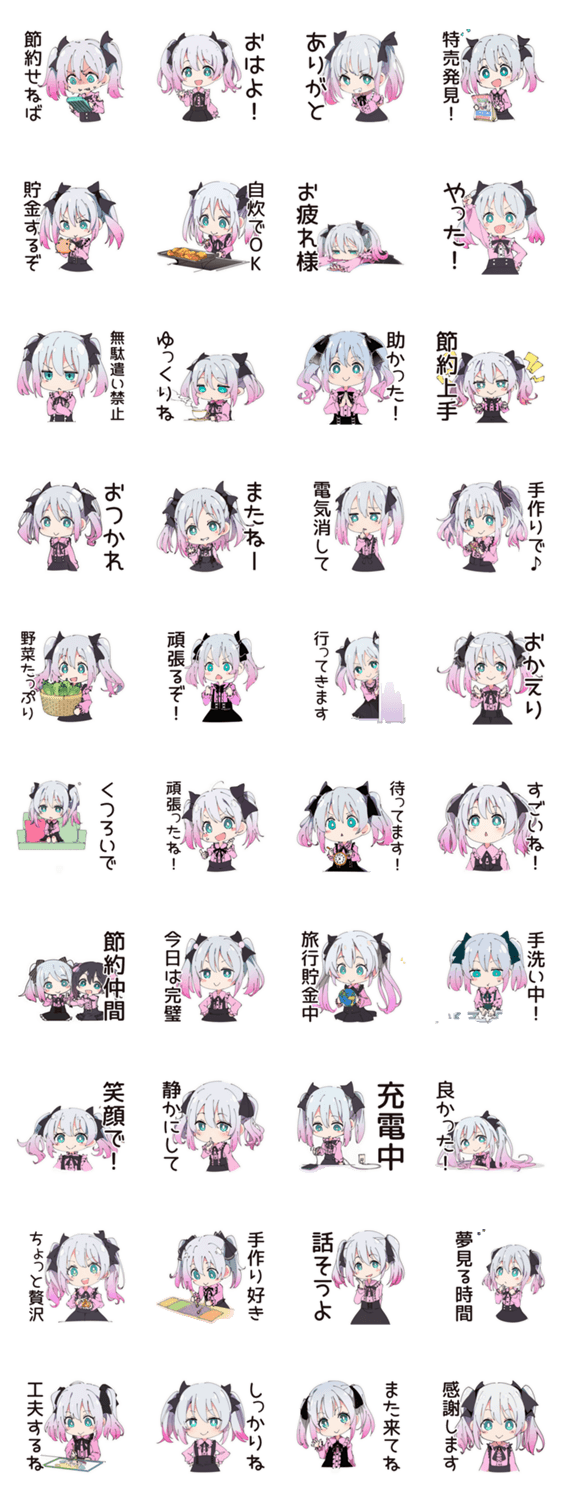 地雷ちゃんの節約ライフのスタンプ詳細