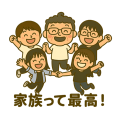 [LINEスタンプ] 嶋本家仲良しファミリー