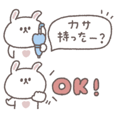 [LINEスタンプ] 梅雨から夏に便利な◎ちびっこうさぎさん#2