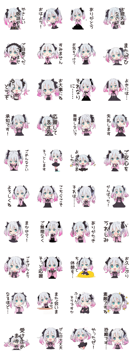 やさしい敬語♡地雷ちゃんのスタンプ詳細