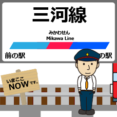 [LINEスタンプ] 三河線in名古屋鉄道の毎日使う動く電車
