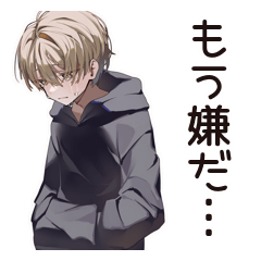 [LINEスタンプ] ゆるパーカーくんのネガティブモード