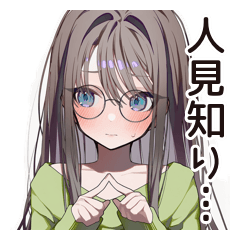 [LINEスタンプ] 人見知り女子の日常☆