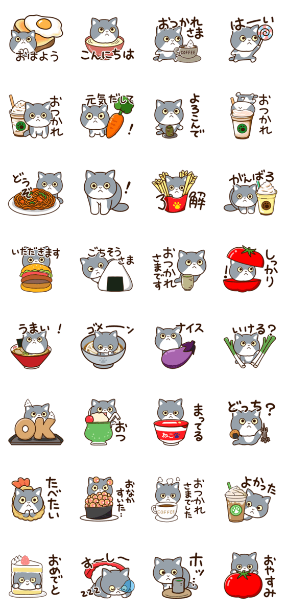 エキゾチック☆ブルー【食事・飲み物】のスタンプ詳細