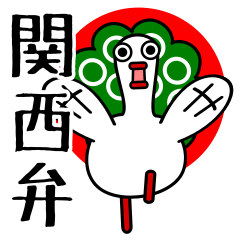 [LINEスタンプ] 麻雀いそさん【関西弁】