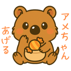 [LINEスタンプ] クオッカのクーちゃん1