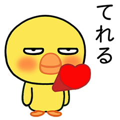 [LINEスタンプ] 毎日使える目つきの悪いヒヨコ