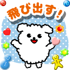 [LINEスタンプ] 飛び出すモコモコいぬ！毎日使える  修正版