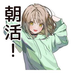 [LINEスタンプ] ゆるパーカーちゃんの朝活