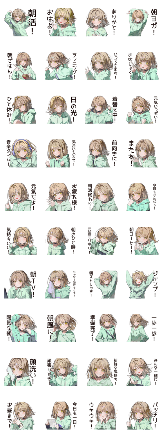 ゆるパーカーちゃんの朝活のスタンプ詳細