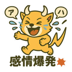 [LINEスタンプ] デビルHANIの感情爆発スタンプ