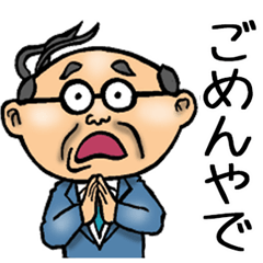 [LINEスタンプ] 関西弁☆昭和おとん（毎日使える）