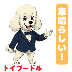 [LINEスタンプ] トイプードルの喜怒哀楽スタンプVol.1