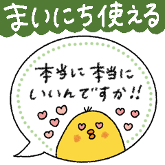 [LINEスタンプ] 毎日使える♡敬語多めふきだしスタンプ