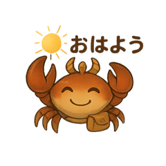 [LINEスタンプ] 元気なカニさんスタンプ