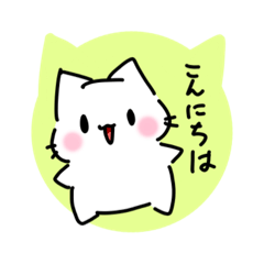 [LINEスタンプ] ふしねことその仲間たち。