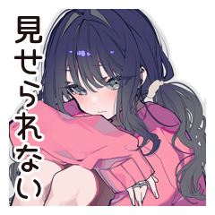 [LINEスタンプ] メンヘラ女子♡裏アカ本音スタンプ