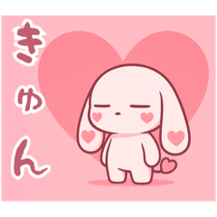 [LINEスタンプ] 萌え❤︎うさ…………………….