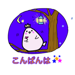 [LINEスタンプ] しまえなが王子 日常会話