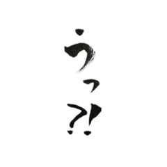 [LINEスタンプ] イケ女の独り言