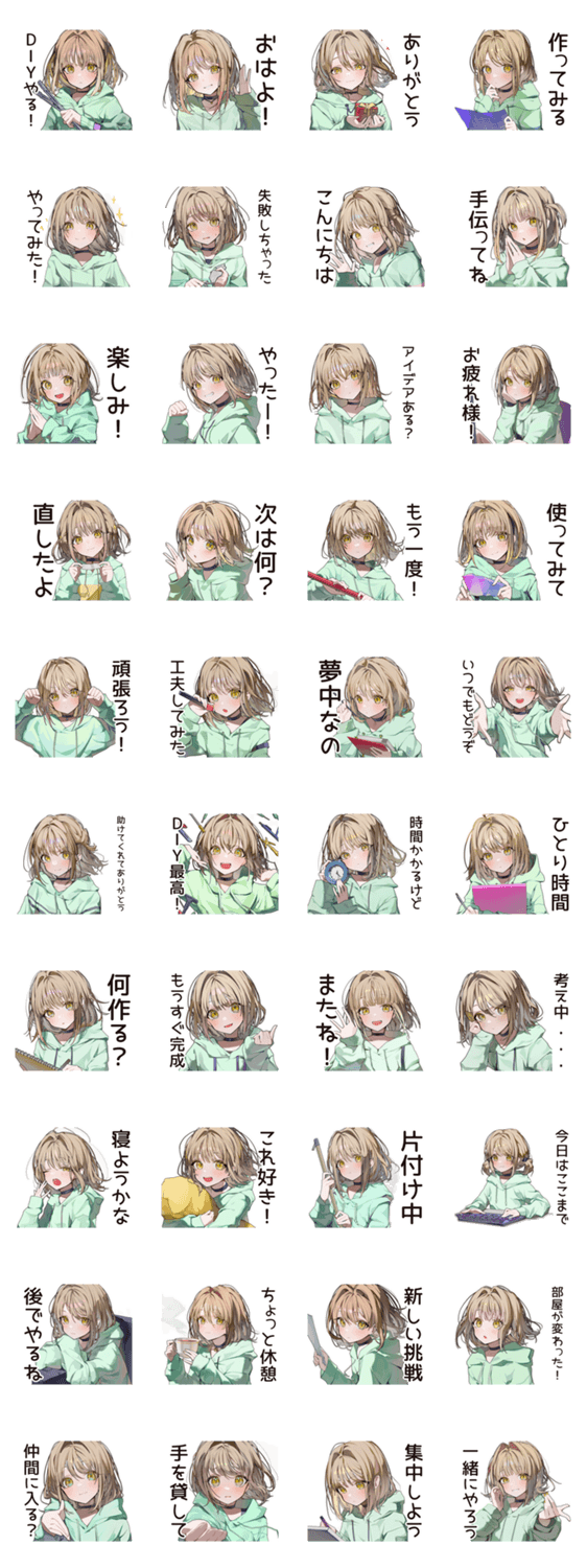 ゆるパーカーちゃんのDIY日記のスタンプ詳細