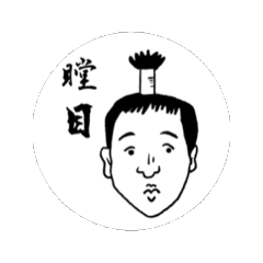[LINEスタンプ] 動く！無駄に難しい言葉スタンプ
