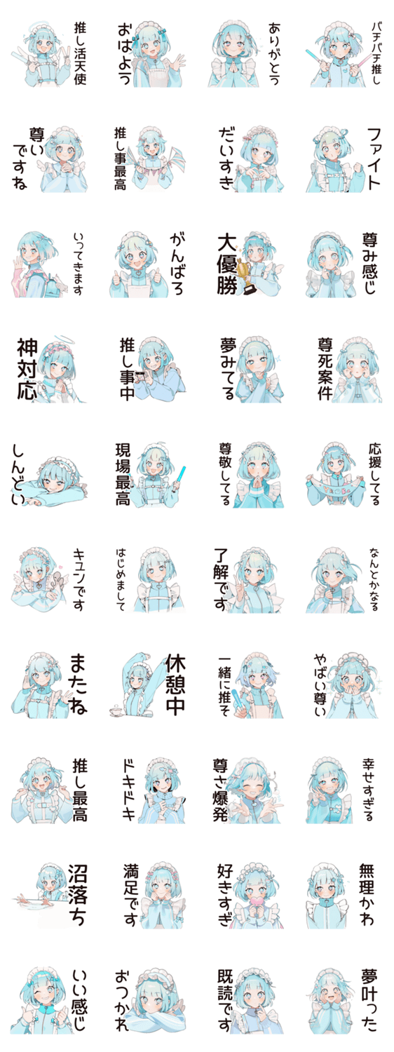 推し活天使ちゃん♡サブカル系のスタンプ詳細