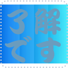[LINEスタンプ] 色の錯視 メッセージ スタンプ 261